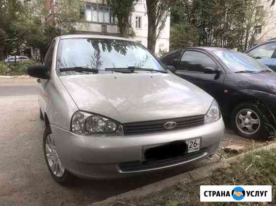Аренда автомобиля с выкупом Ставрополь