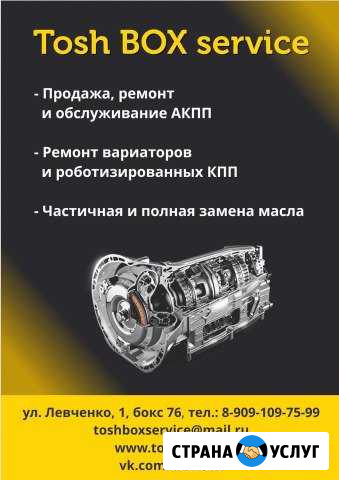 Ремонт АКПП Пермь - изображение 1