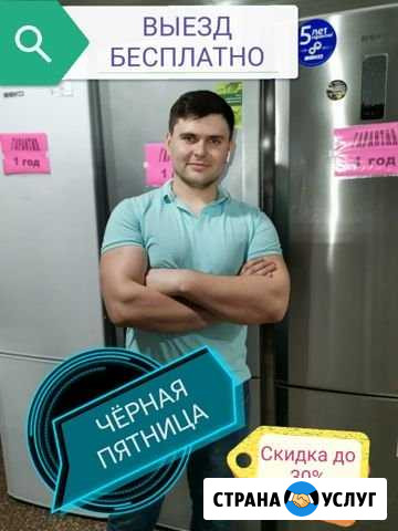 Ремонт холодильников /качественно /гарантия 3 года Омск - изображение 1
