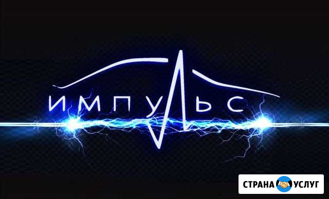 Кузовной ремонт. Ремонт авто. Аквапринт Архангельск - изображение 1