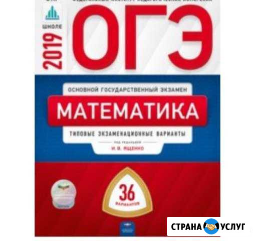 Репетитор Кемерово - изображение 1