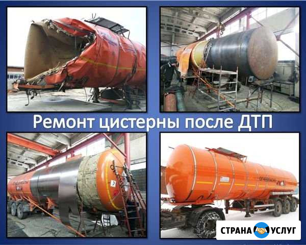 Ремонт - замена цистерны бензовоза, нефтевоза Нефтекамск - изображение 1