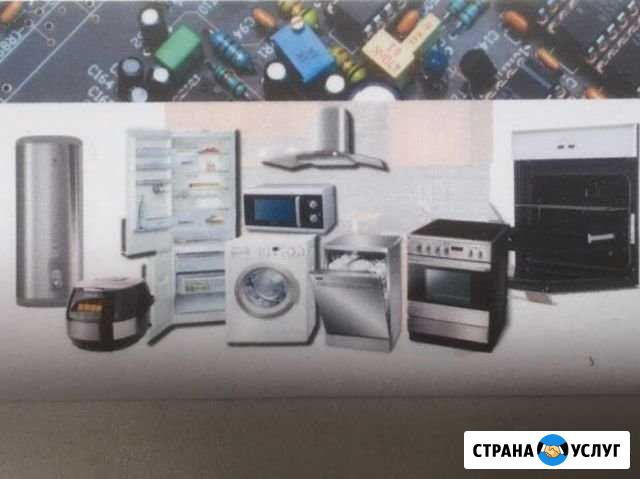 Ремонт: бытовой техники, с выездом без вых Сыктывкар - изображение 1