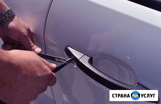 Вскрытие авто круглосуточно Нефтекамск - изображение 1