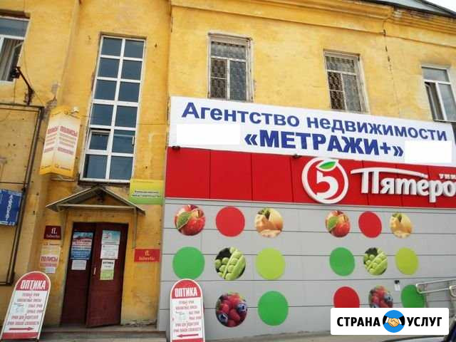 Агентство недвижимости на Урицкого Камышлов - изображение 1