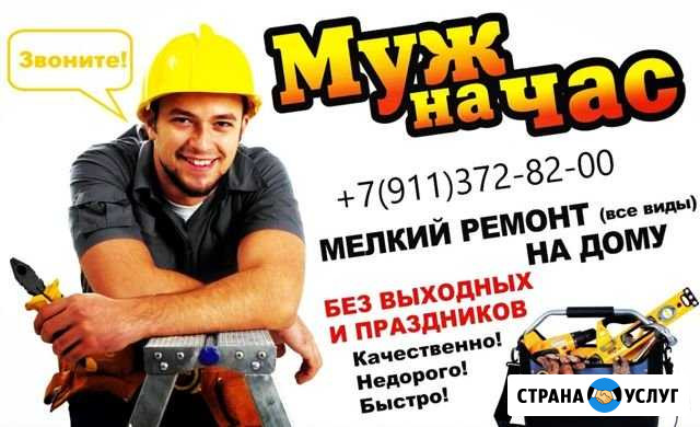 Строительство и ремонт Великие Луки - изображение 1