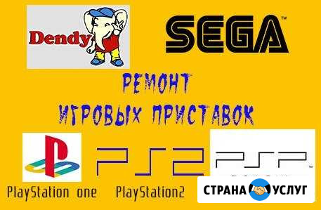 Ремонт игровых приставок Волгодонск - изображение 1