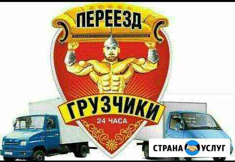 Грузоперевозки Каменск-Уральский