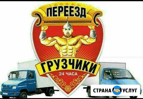 Грузоперевозки Каменск-Уральский - изображение 1