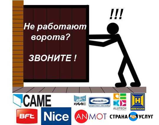 Грамотный Ремонт ворот, роллет. Через 1 час у Вас Краснодар - изображение 1