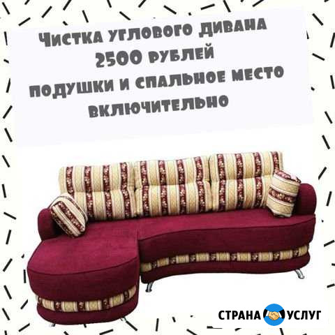 Химчистка. Нижневартовск Нижневартовск - изображение 1
