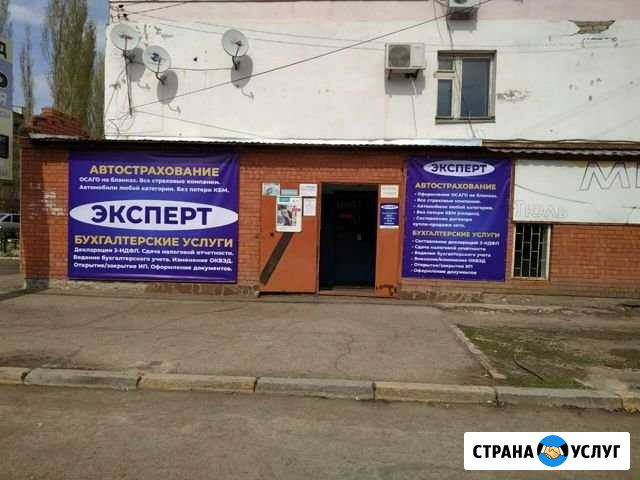 Бухгалтерские услуги Маркс - изображение 1