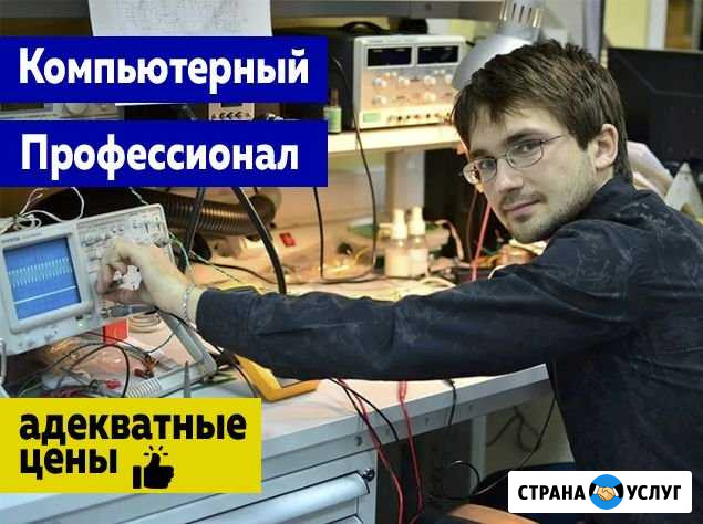 Ремонт компьютеров ноутбуков Установка Windows Хабаровск - изображение 1