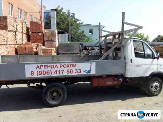 Газель 42 длина Новочеркасск