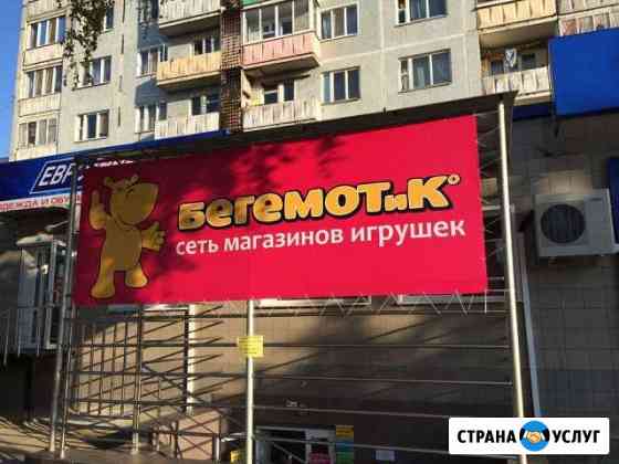 Печать баннеров Ростов-на-Дону
