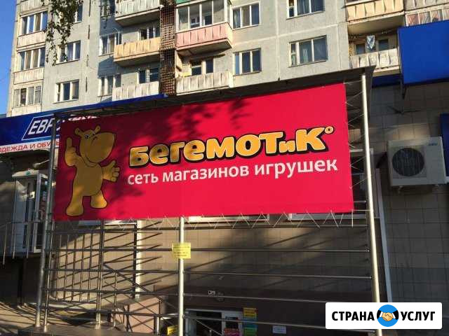 Печать баннеров Ростов-на-Дону - изображение 1