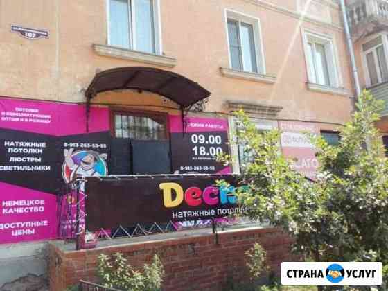 Натяжные потолки Рубцовск