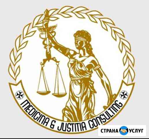 Юридические услуги Магнитогорск