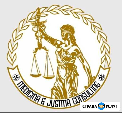 Юридические услуги Магнитогорск - изображение 1