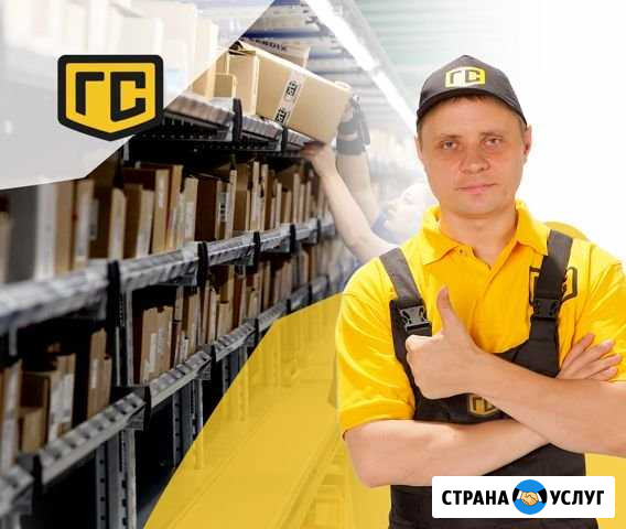 Грузчики Новокузнецк - изображение 1