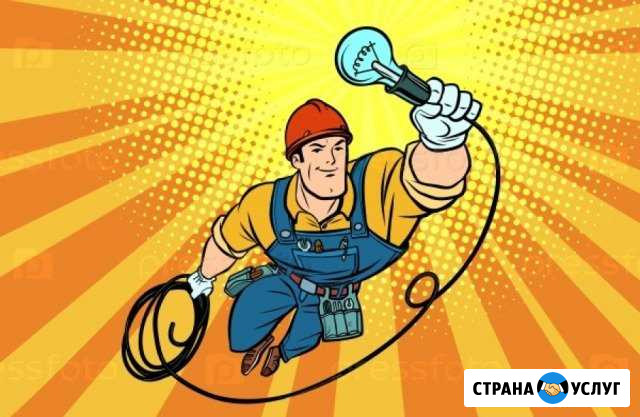 Электрик Улан-Удэ - изображение 1