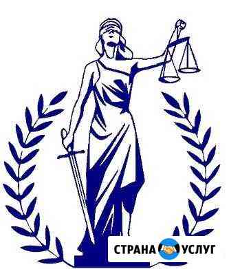 Юридическая помощь, представительство в суде Нижневартовск