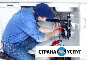 Сантехник. Отопление Водоснабжение Канализация Пятигорск - изображение 1