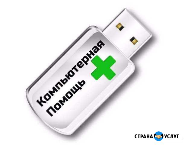 Установка Windows и т.п Нефтекамск - изображение 1
