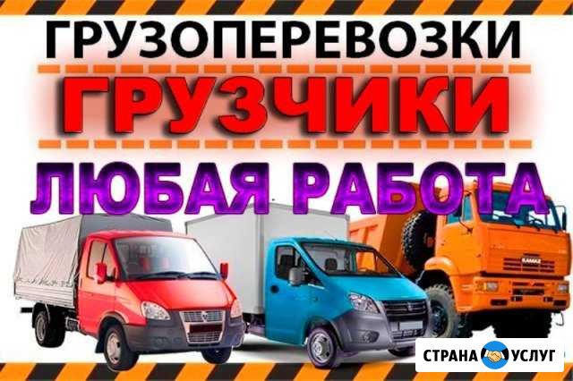 Грузчики Химки - изображение 1