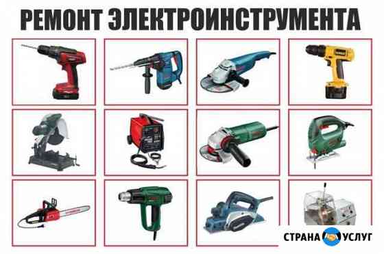 Ремонт электроинструмента Bosch, De Walt, Makita Нижний Тагил