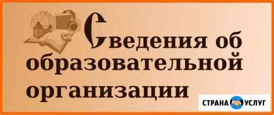 Сайт для образовательной организации Нальчик