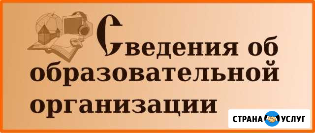 Сайт для образовательной организации Нальчик - изображение 1