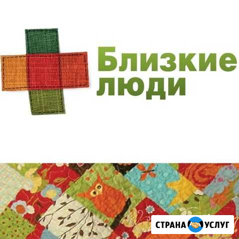 Сиделки, помощь пожилым Близкие Люди Мы поможем Бийск - изображение 1