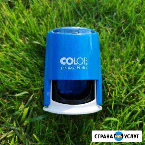 Изготовление печатей, штампов Сочи