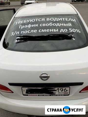 Аренда автомобиля Екатеринбург - изображение 1
