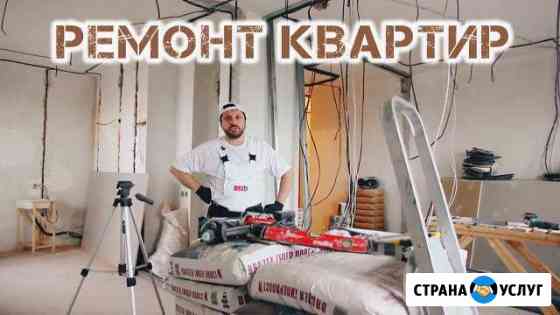 Ремонт квартир Тверь