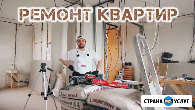 Ремонт квартир Тверь - изображение 1