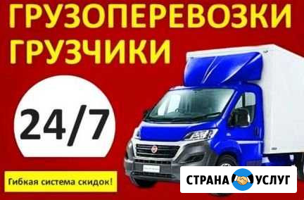 Переезды. Грузчики. Доставка. Вывоз мусора Усолье-Сибирское - изображение 1