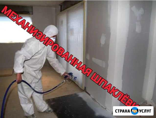 Механизированная шпаклёвка, декоративка, покраска Анапа - изображение 1