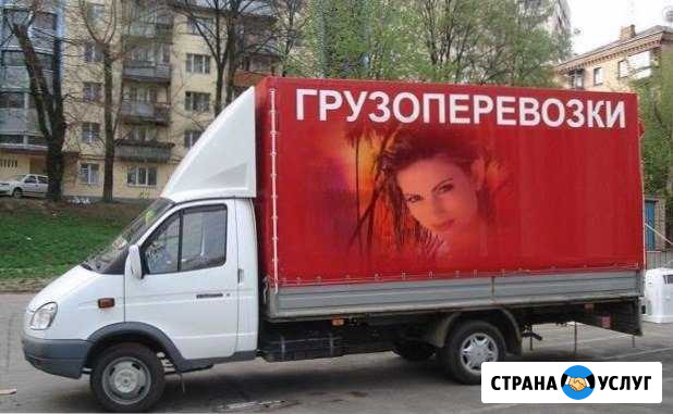 Грузчик Грузоперевозки Переезды Газель 4-5 м Череповец - изображение 1
