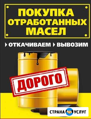 Отработанное масло Александровск - изображение 1