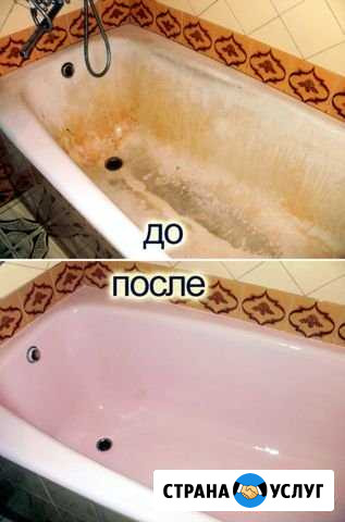 Реставрация ванн жидким акрилом Иркутск - изображение 1
