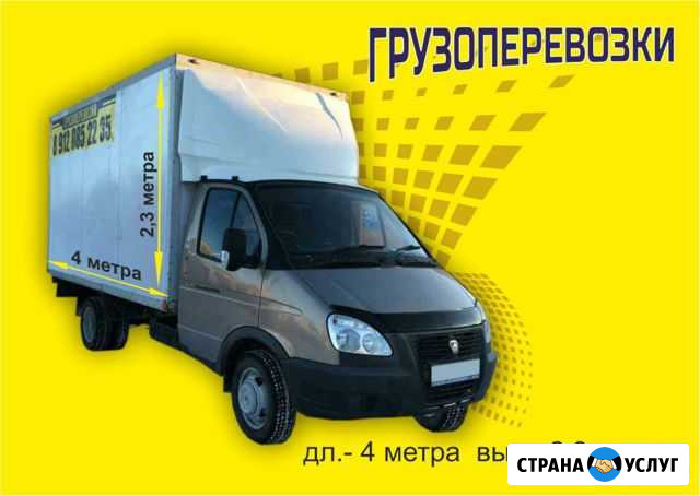 Грузоперевозки Газель Еманжелинск - изображение 1