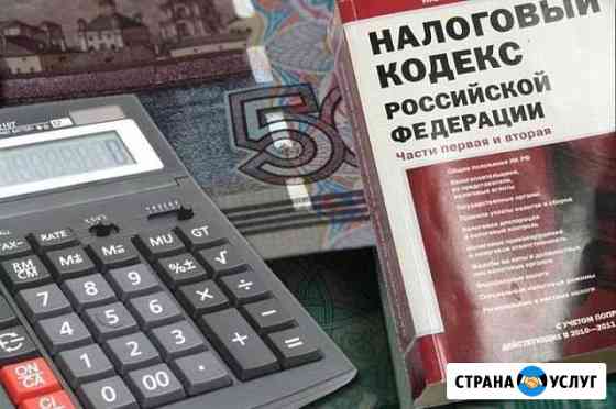 Бухгалтерский и налоговый учет Череповец