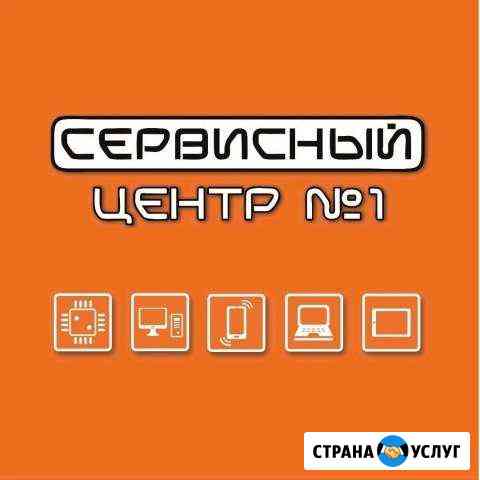 Ремонт ноутбуков, компьютеров, моноблоков Мегион