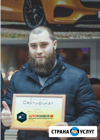 Автоподбор Тула /проверка авто с пробегом Тула - изображение 1