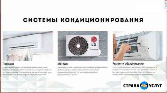 Продажа и монтаж кондиционеров Кострома
