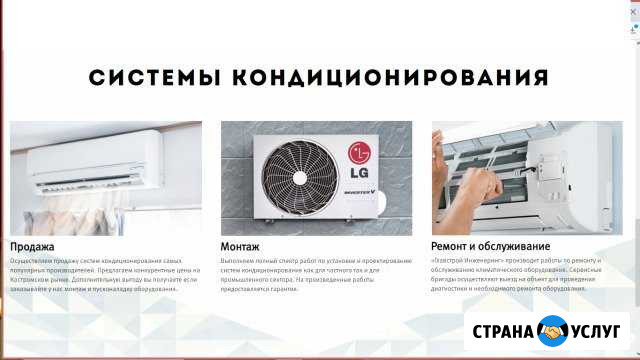 Продажа и монтаж кондиционеров Кострома - изображение 1