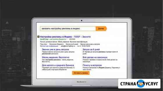 Настройка рекламы от Директолога из Яндекс Белгород