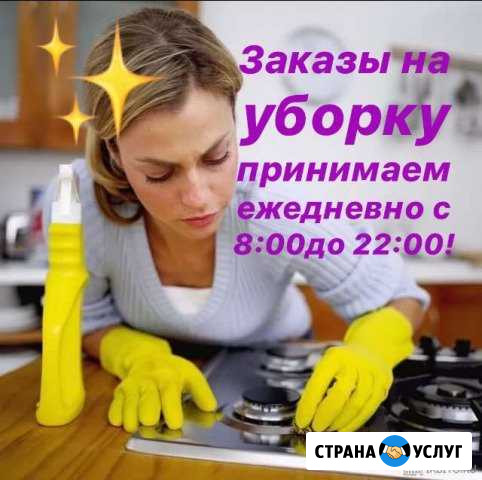 Уборка квартир выезжаем в течение 1 часа Ставрополь - изображение 1